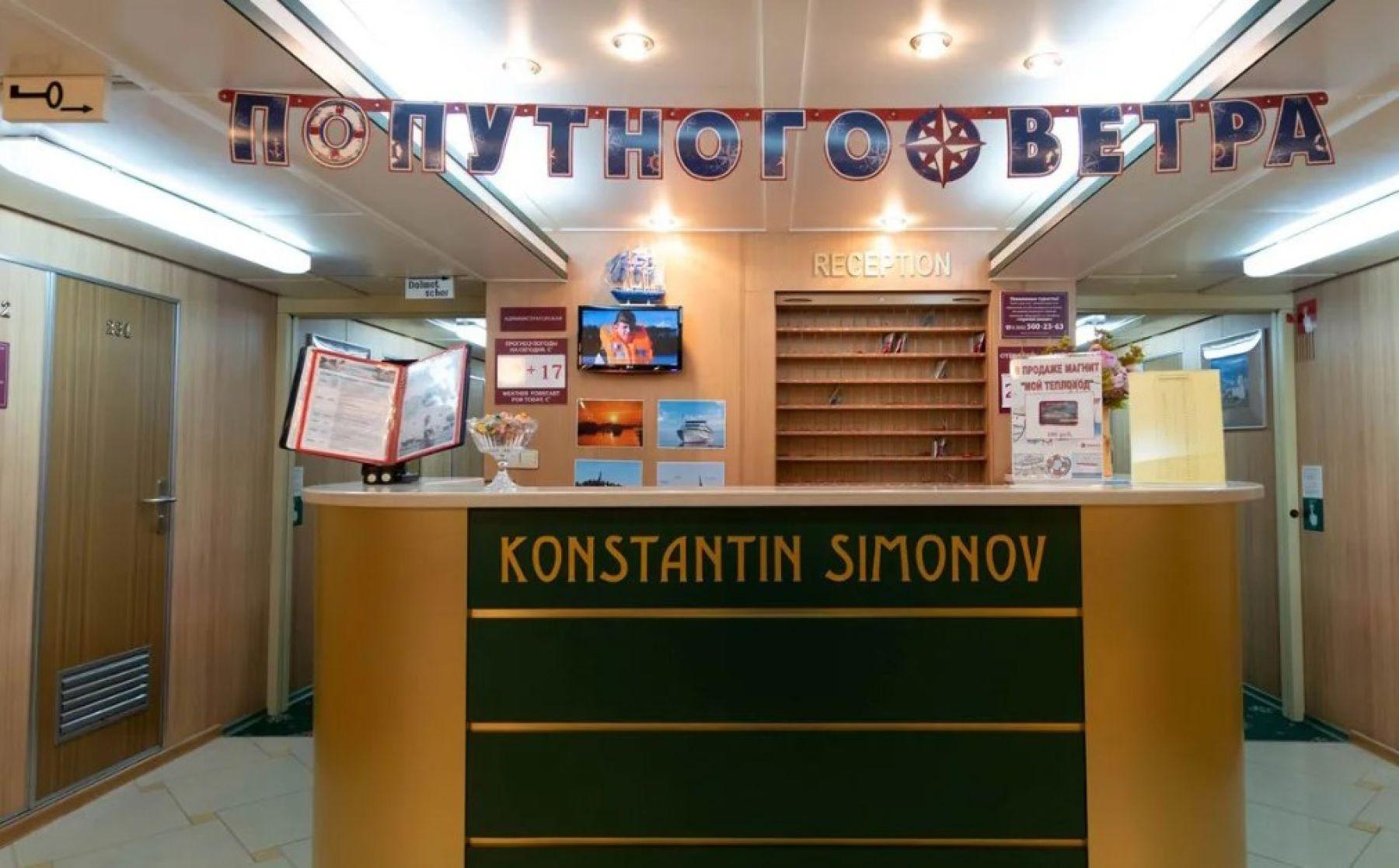 Константин Симонов