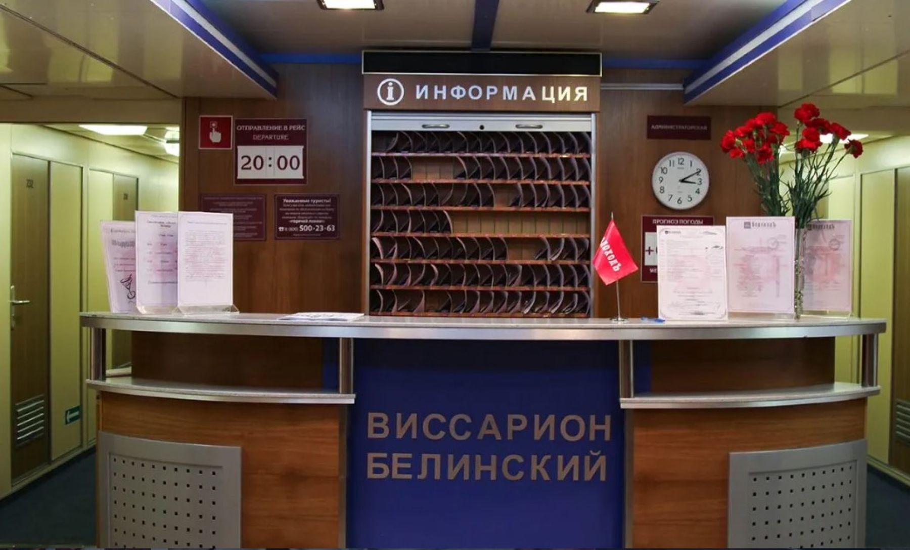 Виссарион Белинский